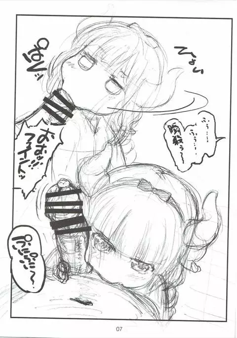 Majichoro ☆ Shaburication