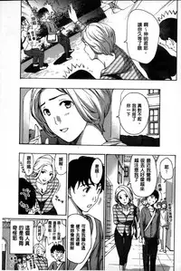 [Asagi Ryu] Onee-san to Aishiacchaou! - Let's Love with Your Sister | 來和大姊姊愛來愛去搞個不停! [Chinese]