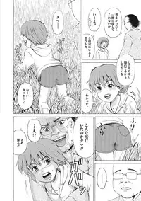 [Kawady MAX] Otokonoko Choukyouchuu [Digital]