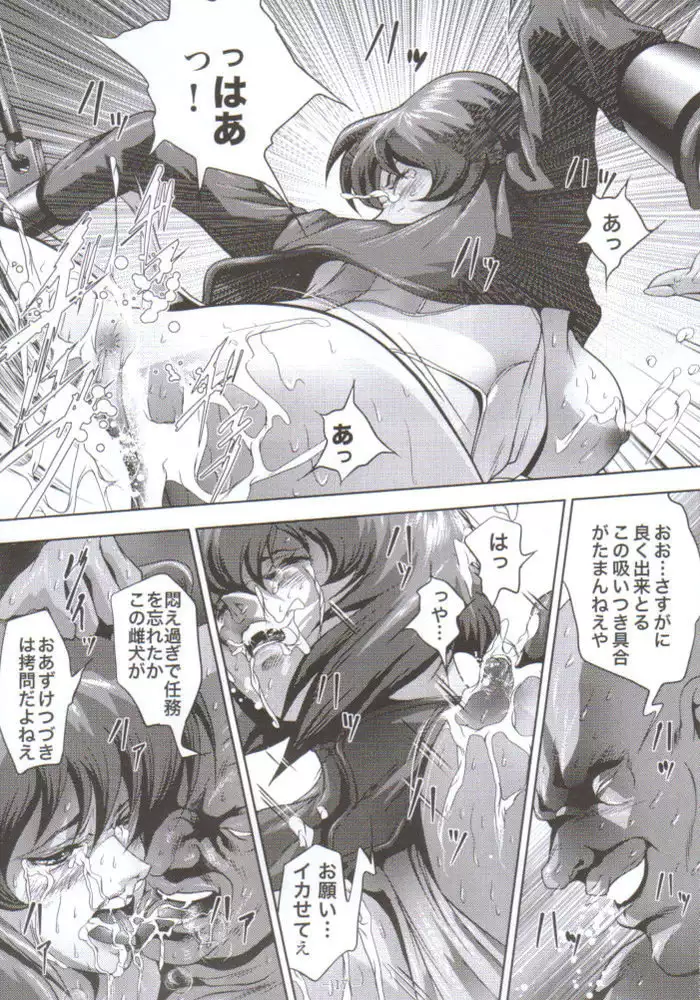 Ghost In The Shell - Cyberexecution p