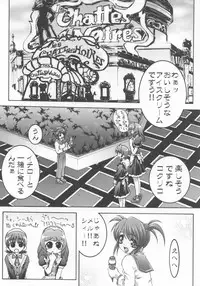 [BECT (Aoume Kaito)] FLOW (Chobits, Sakura Taisen)