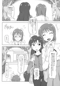 [Redbell (Akazawa Fuyuki)] b@dend!! (THE IDOLM@STER) [Digital]