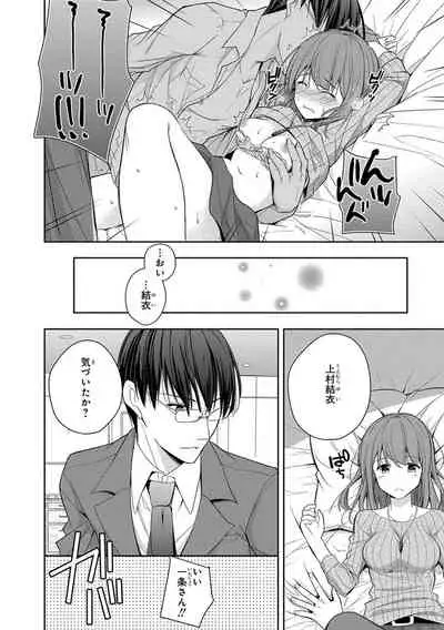 60分強制SEX休憩~法律で上司とHするのもお仕事です~【完全版】