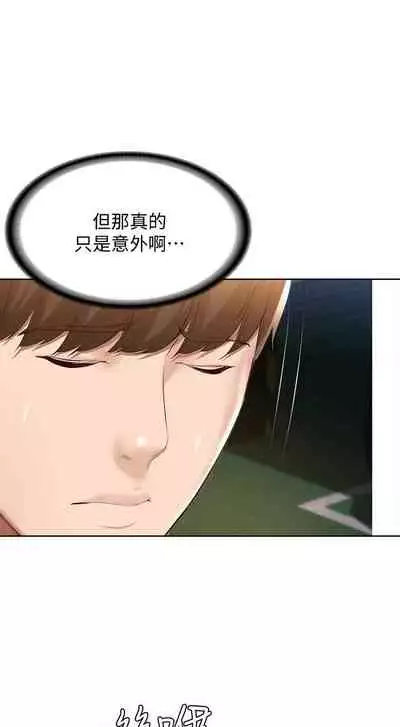 [嫌疑犯H & 金Zetta] 寄宿日記 1-76 官方中文（連載中）