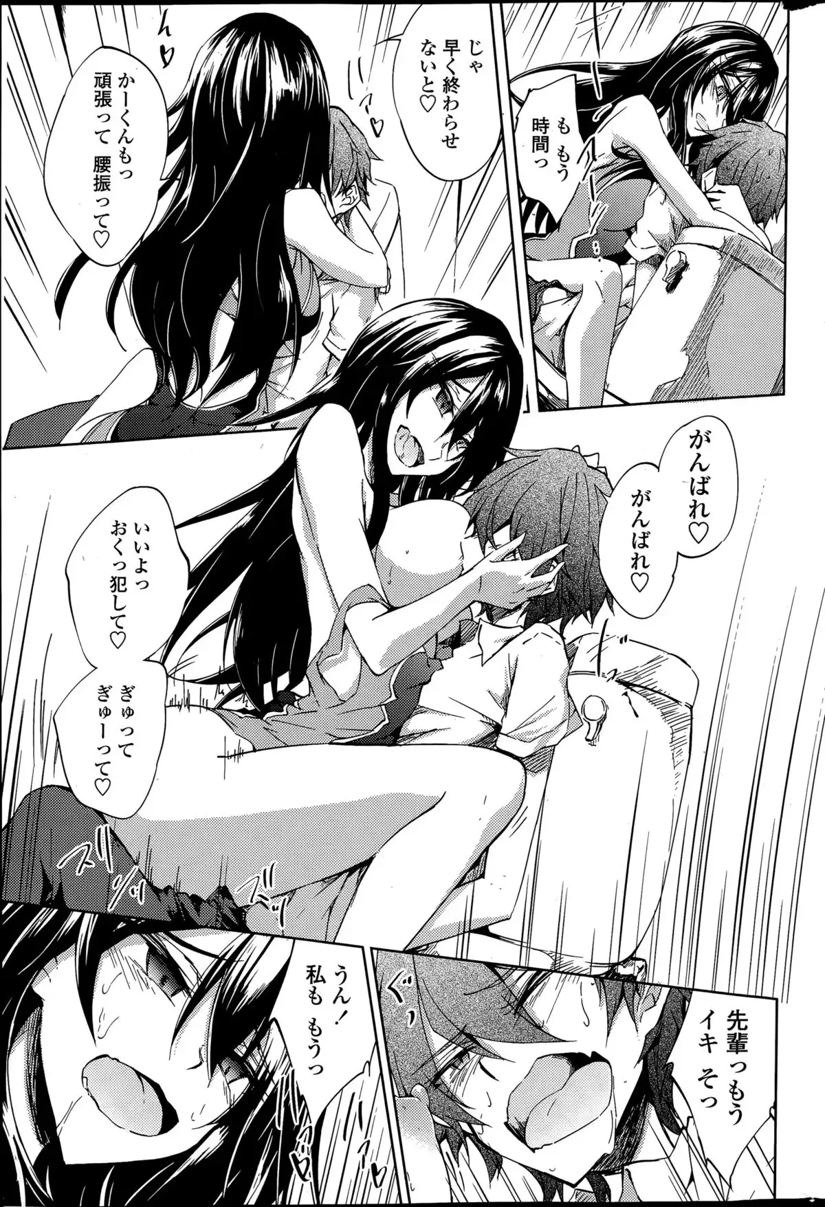 Utakata Ryou no Ningyo to ou Ch. 1-4