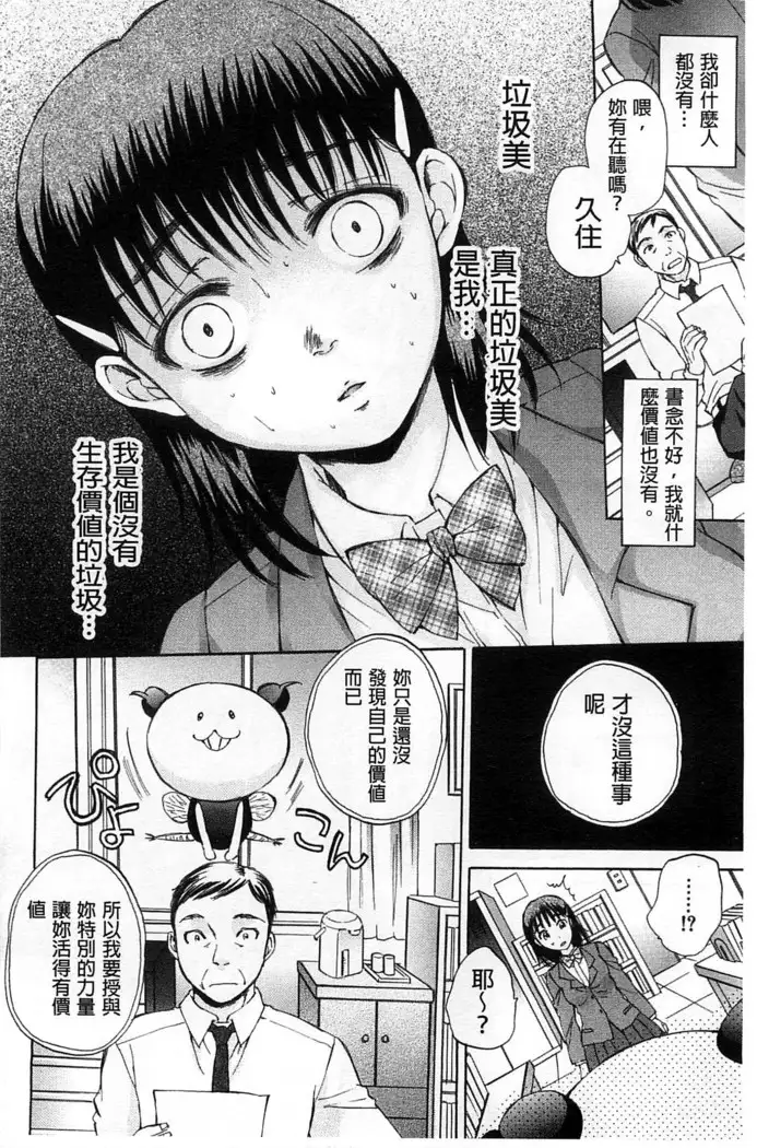 Seishoujo Magica | 性少女魔法力