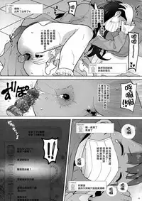 (C94) [COUNTER-CENSORSHIP (Ookami Uo)] Oshiri Shoujo - Anal Angel (Hugtto! PreCure) [Chinese] [臭鼬娘漢化組]