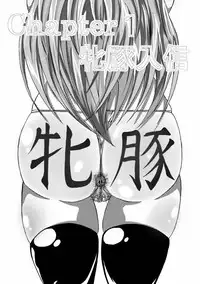 (SC42) [Bitch Bokujou (Bitch Bokujou)] Tenkuu no Bitch Tsuma (Dragon Quest V)