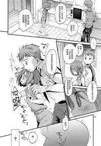 (C92) [Okadatei (Okada Kou)] Ore no Imouto wa Kitai o Uragiranai [Chinese] [脸肿汉化组]