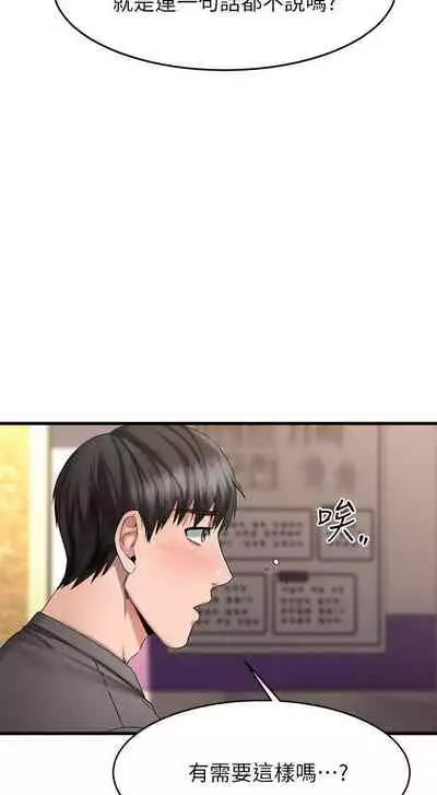 【周五连载】我的好友太超过!（作者：揮羚羊&金鈕扣） 第1~22话