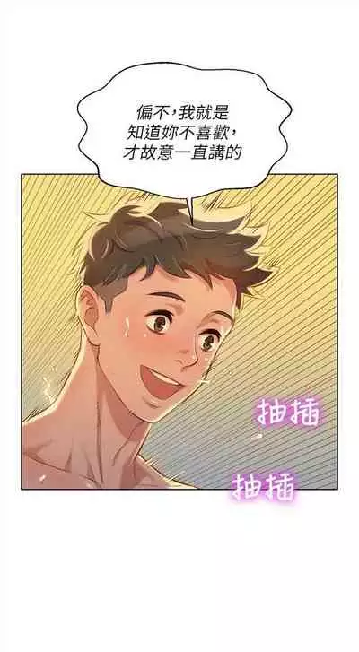 漂亮干姐姐 1-74 中文翻译 (更新中)