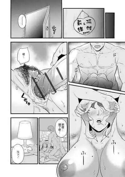 [Ikeda Matamune] Mama Raid Trap ~Gibo no Wana~ | Mama Laid Trip ~岳母的陷阱~ (Web Comic Toutetsu Vol. 77) [Chinese]