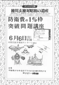 [J.sairo] JACK UP featuring Tokugawa Gentoku