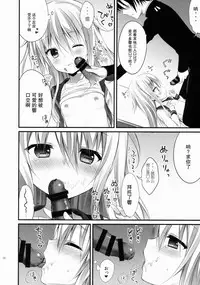 (CSP6) [CHOCOLATE CUBE (Miwa Futaba)] Hibiki-chan datte Shireikan o Hitorijimeshitai (Kantai Collection -KanColle-) [Chinese] [绅士仓库汉化]