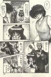 [Shin Tsuguru] Binbou Shoujo Chimiko & Maria