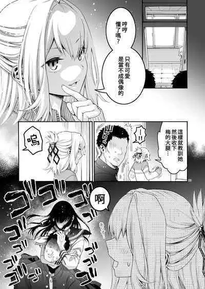 [Hogeramu] Komarobako | 雜物箱 (Seitokai ni mo Ana wa Aru!) [Chinese] [Digital]