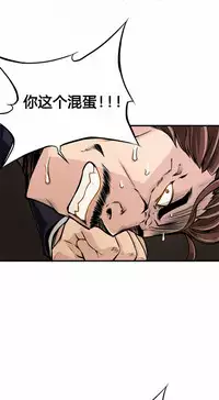 该死的家伙(外卖奇遇记)【中文】