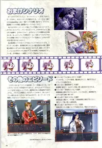 [Yokota Mamoru, Dodai Shouji] Septem Charm Magical Canan Visual Guide - Compass Official Artbook