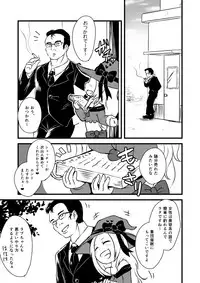 [Dennou Chocolate (AwA, Harasaki)] Kodomo no Goumongu [Digital]