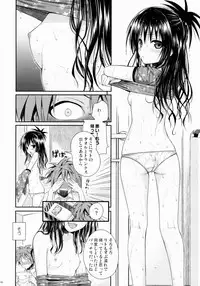 (C88) [40010 1-GO (40010Prototype)] Closest Sister (To LOVE-Ru)