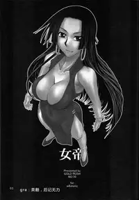 (C77) [GOLD RUSH (Suzuki Address)] Love Love Hurricane II (One Piece) [Chinese] [graviton个人汉化]