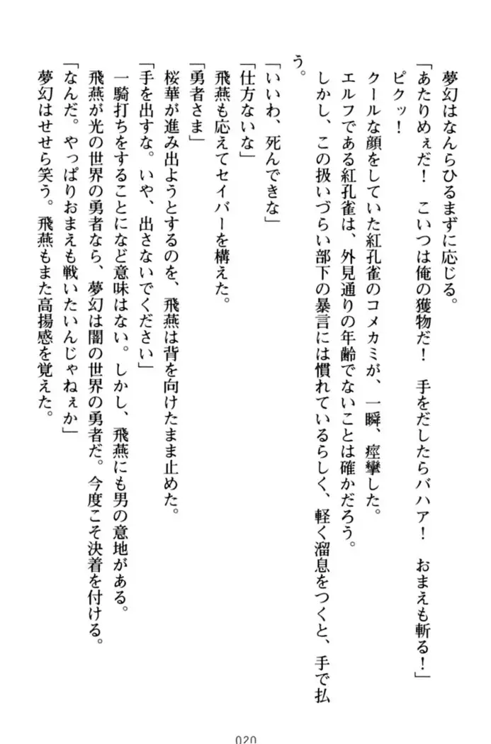エロくてニューゲーム!