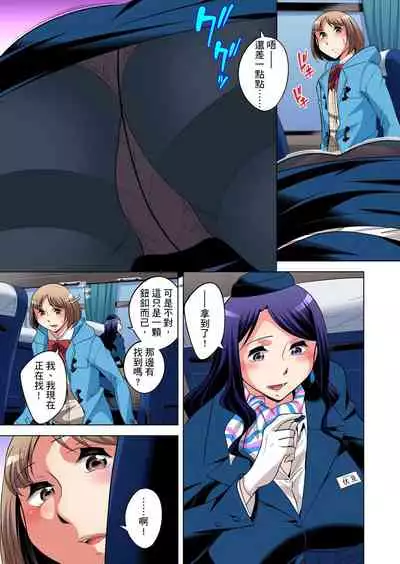 Zetsumetsu Kigu Danshi ~ Boku no Kokan ga Nerawareru Wake | 瀕臨絕種的男子~所有人都在覬覦我的小弟弟 Ch.1-25