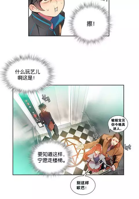 莉莉丝的脐带 Ch.1-29