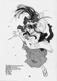 (C51) [Karumaya (Kineba Tenhoko ,FIST KING,Karuma Tatsurou,Nakao Akira,Queen)] Sakura ooizumi yume kikou (Sakura Taisen)