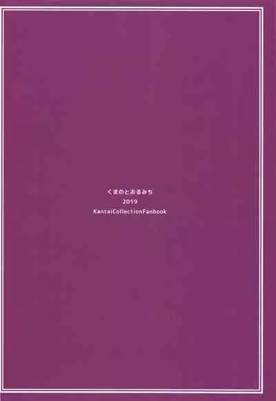 (C97) [Kuma no Tooru Michi (Kumada)] Naganami-sama to Ofuro Ecchi | Bathroom Sex With Naganami-Sama (Kantai Collection -KanColle-) [English] [FMLTranslations]