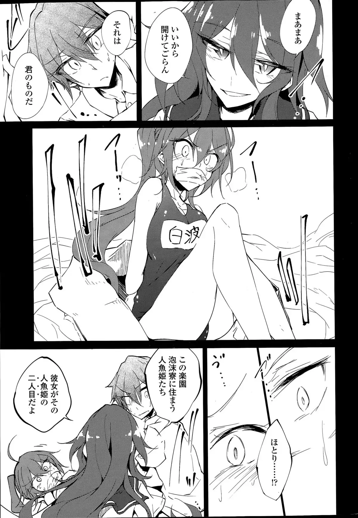 Utakata Ryou no Ningyo to ou Ch. 1-4