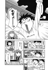 [Yanagi Masashi] Renai Akuma 1 - Love and Devil