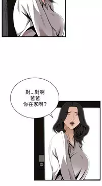 Take a Peek 偷窥 Ch.39~58 [Chinese]中文
