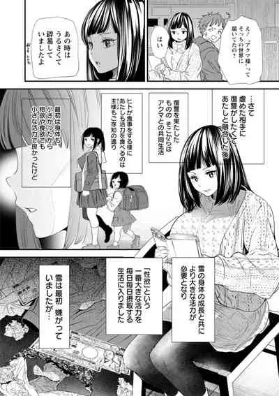 [Ooshima Ryou] Inma Joshi Daisei no Yuuutsu - The Melancholy of the Succubus who is a college student [Digital]