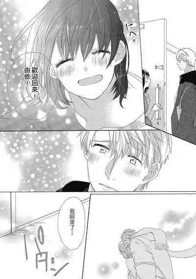 宅女愛上肉食紳士~絕頂!大叔級的神技~ 4