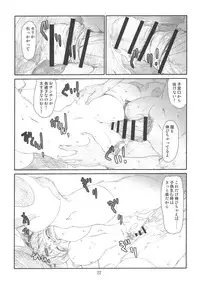 (C83) [Studio N.BALL (Haritama Hiroki)] IDOL M@nage!! (THE IDOLM@STER CINDERELLA GIRLS)