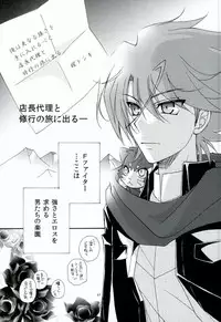 (C86) [ABEGG (Sugichiyo)] Foo俗Fighter! (Cardfight!! Vanguard)