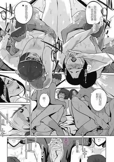 雲上アクメ ご用命は高級交尾 (部分)