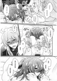 (SUPERKansai23) [Kagirinaku Ai. (Aoi)] Doutei o Sutenai to Derarenai Heya ni Tojikomeraretara Happy End ni Natta Hanashi (Fate/Grand Order) [Chinese][小心剧透个人汉化]