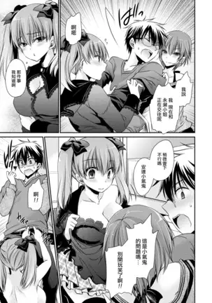 Ore to Kanojo to Owaru Sekai - World's end LoveStory ch.10-11