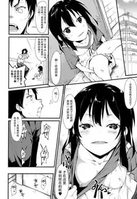 (C89) [Nagomiyasan (Suzuki Nago)] Shoujo M -ep.2- [Chinese] [脸肿汉化组]