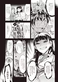 [Kemonono★] Kuro Tights-sama ~Igyou ni Hazukashimerareru Watashi-tachi~ (1)