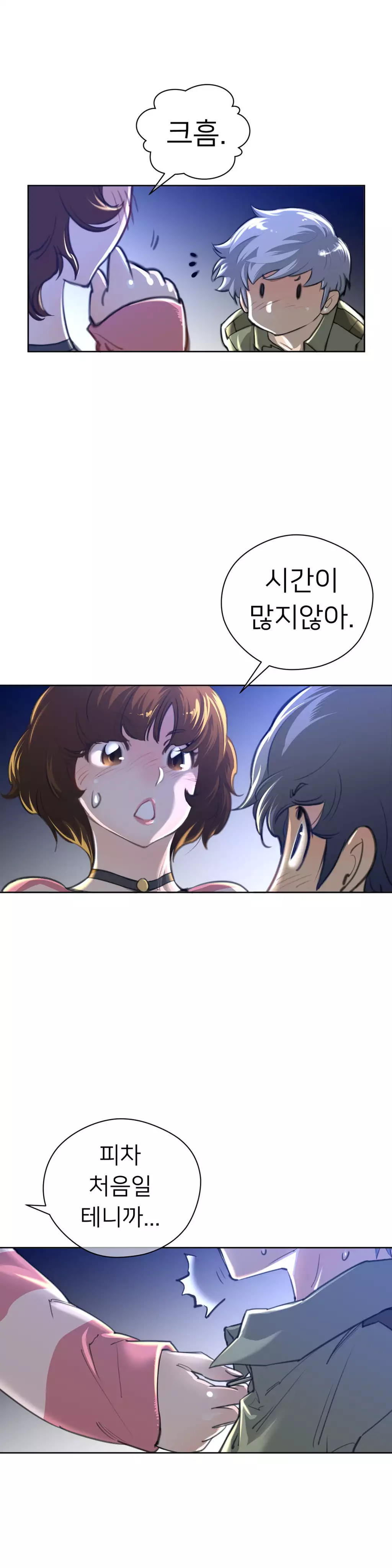 Perfect Half Ch.1-43