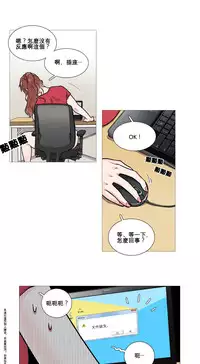 [The Jinshan] Sadistic Beauty Ch.1-17 [Chinese] [17汉化]