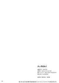 [Morittokoke (Morikoke)] Jeramika! (Mobile Suit Gundam Tekketsu no Orphans) [Digital]