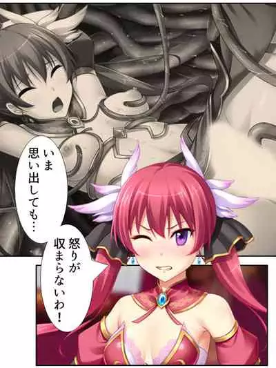 異世界で女神を寝取って淫紋●教 1巻