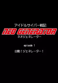 [NATURALDAYS] Idol Cyber Senki NEO GENERATOR episode 1 Shutsugeki! Neo Generator (THE IDOLM@STER CINDERELLA GIRLS)