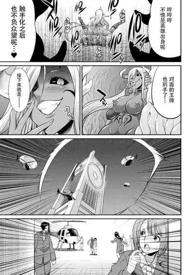 Tokumu Sentai Colorful Force Seigi no Heroine vs Shokushu Joou! Futanari Choukyou Daikessen!?