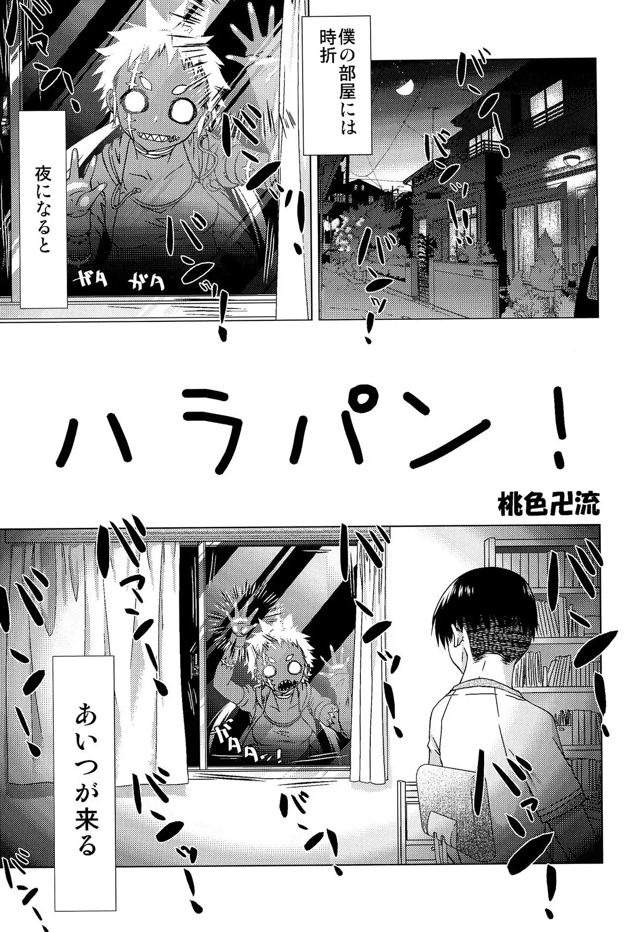 Dokudoku Vol. 14 Gakkou Tsubaki Kan