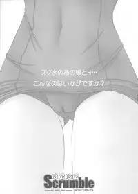 [PASTEL WING (Kisaragi-MIC)] Hanihani Scrumble (Tsuki wa Higashi ni Hi wa Nishi ni ～Operation Sanctuary～/School Rumble)